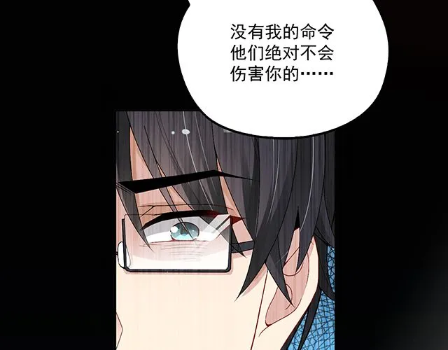 第86话 带走你的人！ 第27页
