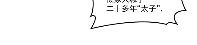 第86话 带走你的人！ 第44页