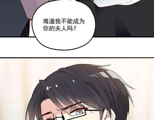 第86话 带走你的人！ 第54页