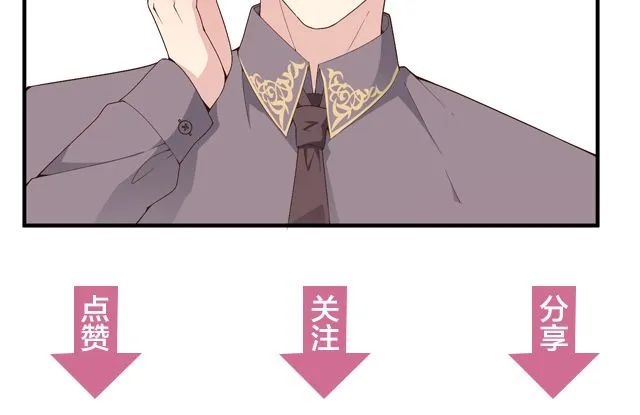 第86话 带走你的人！ 第87页