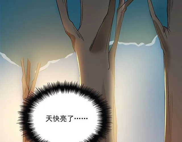 第85话 重逢 第23页