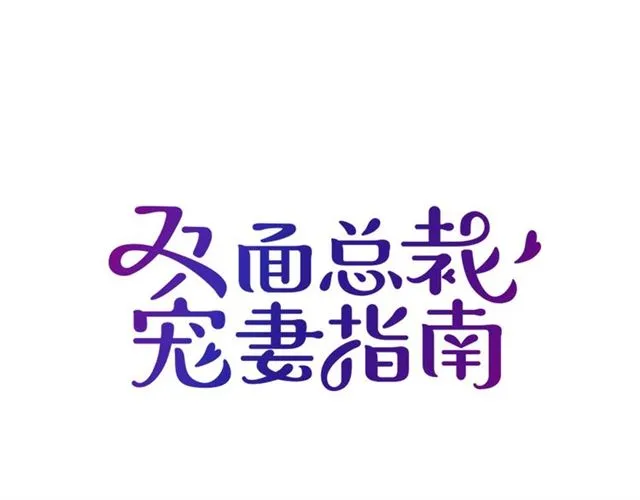 第84话 再次逃跑！ 第1页