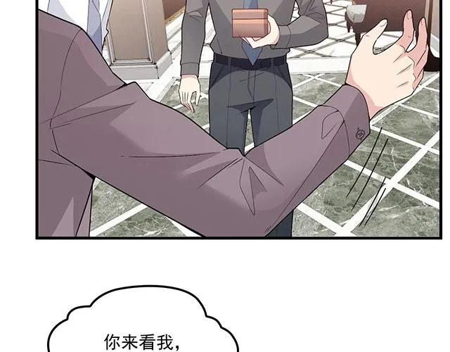 第83话 老公来了！ 第23页