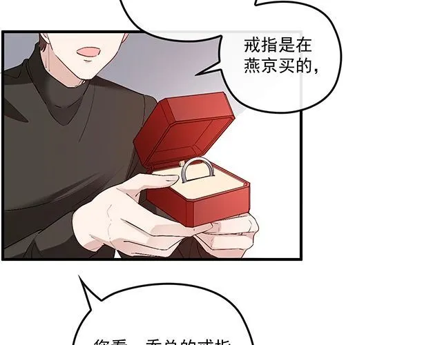 第82话 逃脱失败 第4页