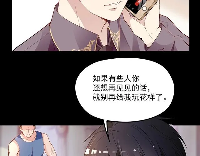第82话 逃脱失败 第79页