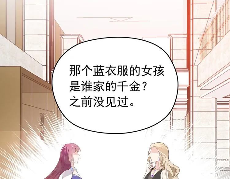 第1话 再回林家 第21页