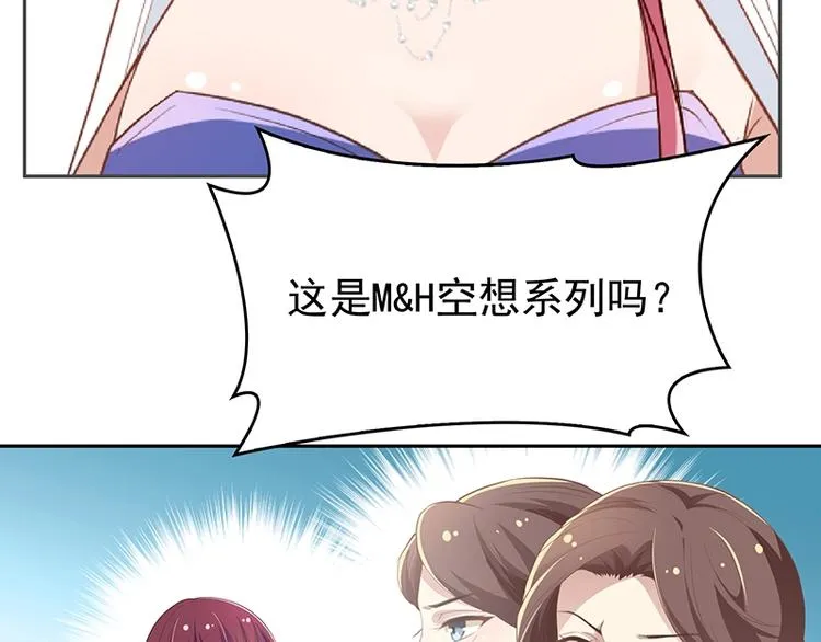 第1话 再回林家 第51页