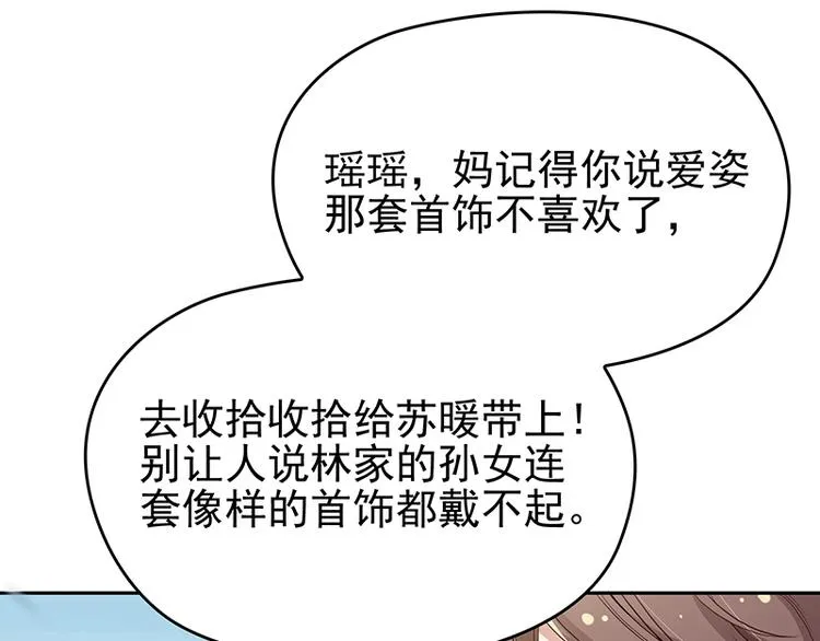 第1话 再回林家 第65页