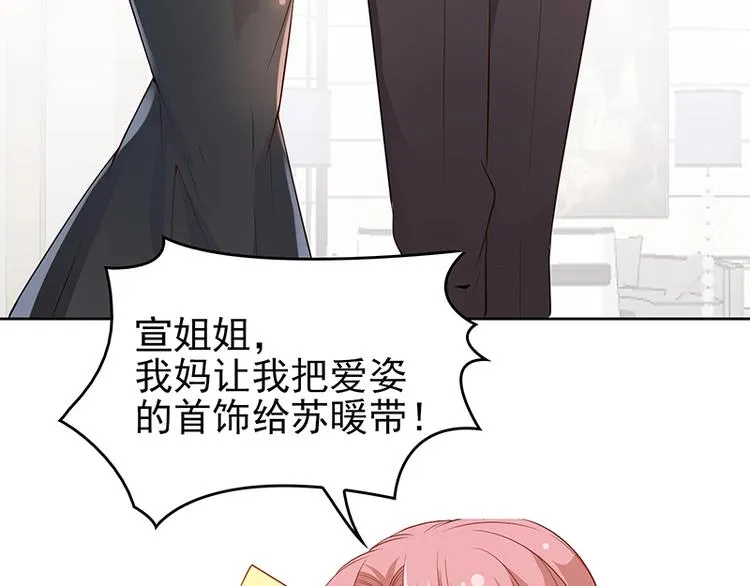 第1话 再回林家 第77页