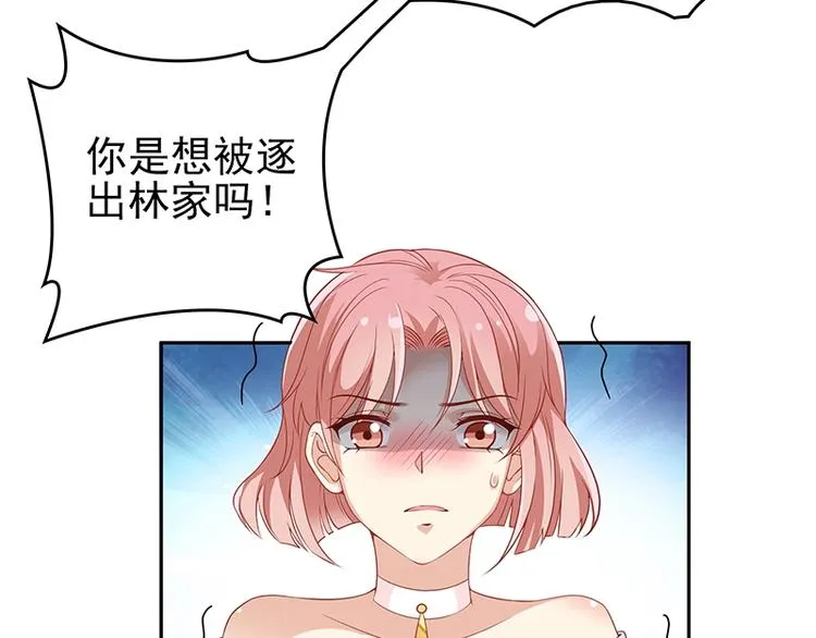 第1话 再回林家 第82页