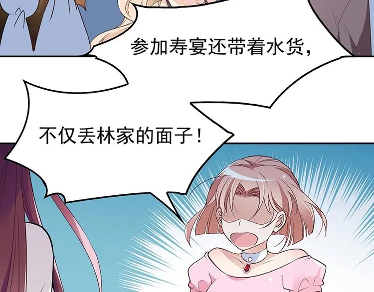 第1话 再回林家 第89页