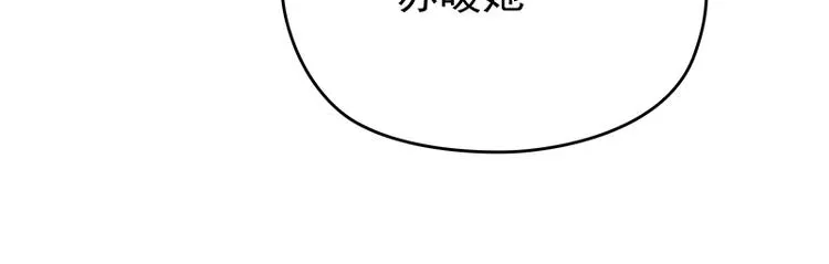 第2话 英雄救美 第82页