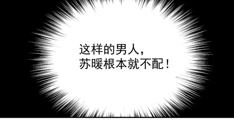 第2话 英雄救美 第116页