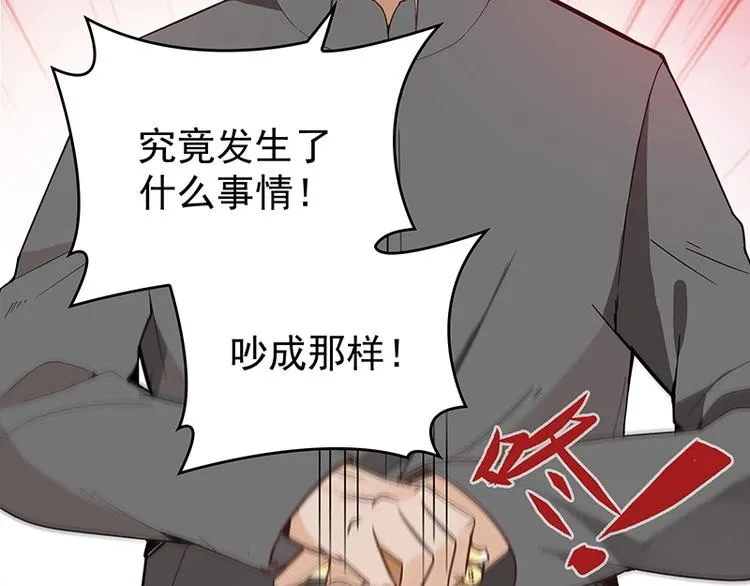 第3话 护妻狂魔 第5页