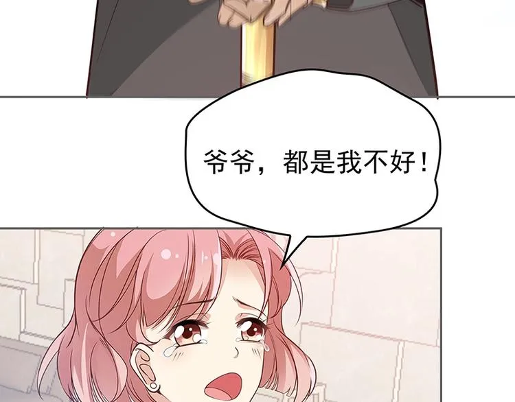 第3话 护妻狂魔 第6页