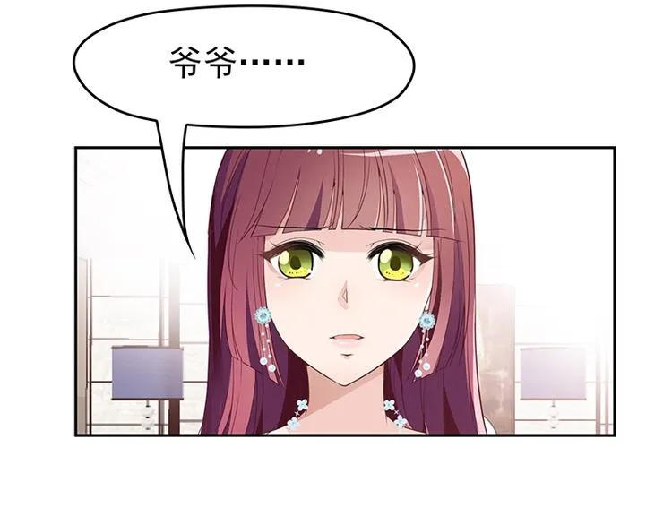 第3话 护妻狂魔 第24页