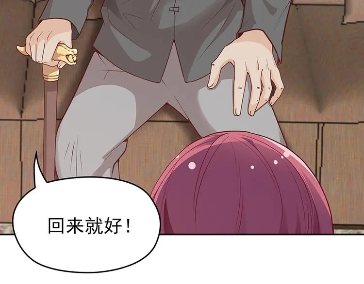 第3话 护妻狂魔 第31页
