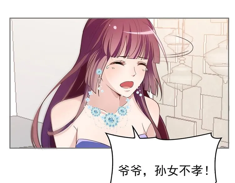 第3话 护妻狂魔 第32页