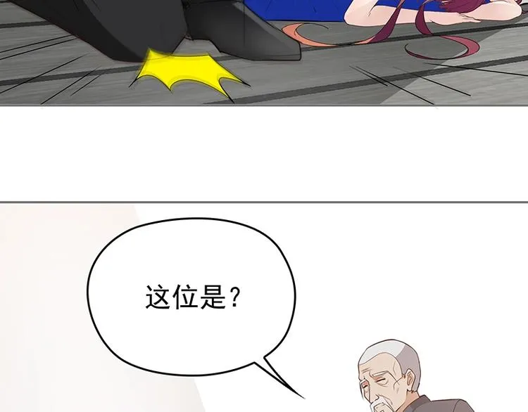 第3话 护妻狂魔 第35页