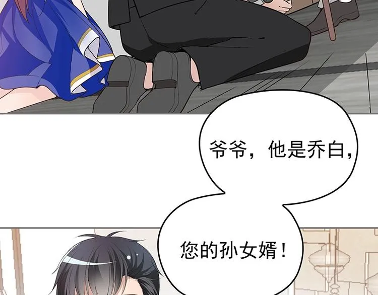 第3话 护妻狂魔 第37页