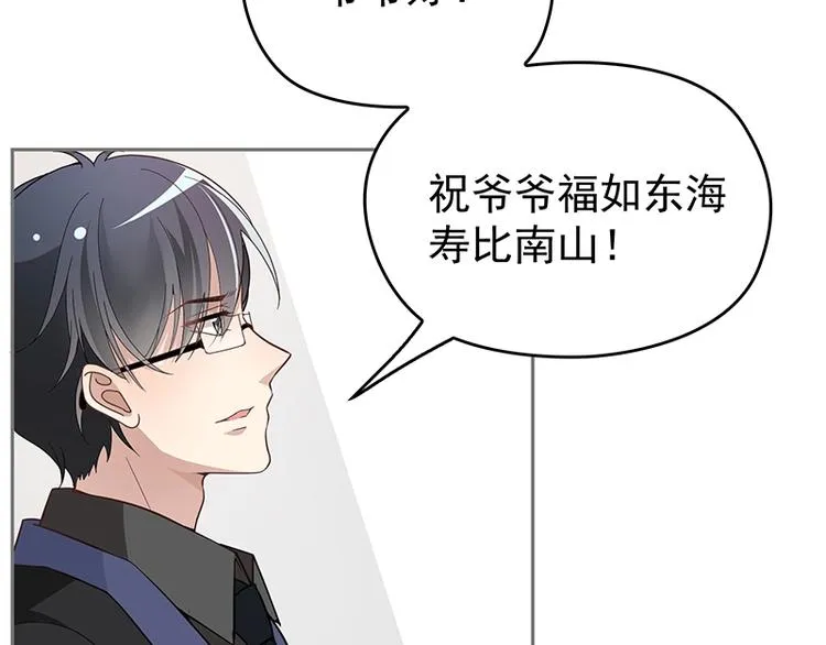 第3话 护妻狂魔 第39页