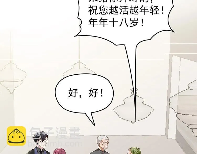 第3话 护妻狂魔 第49页