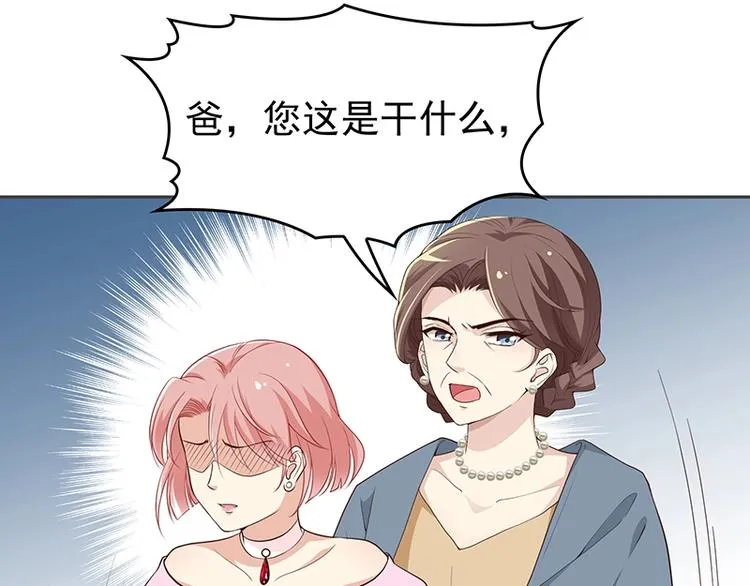 第3话 护妻狂魔 第54页