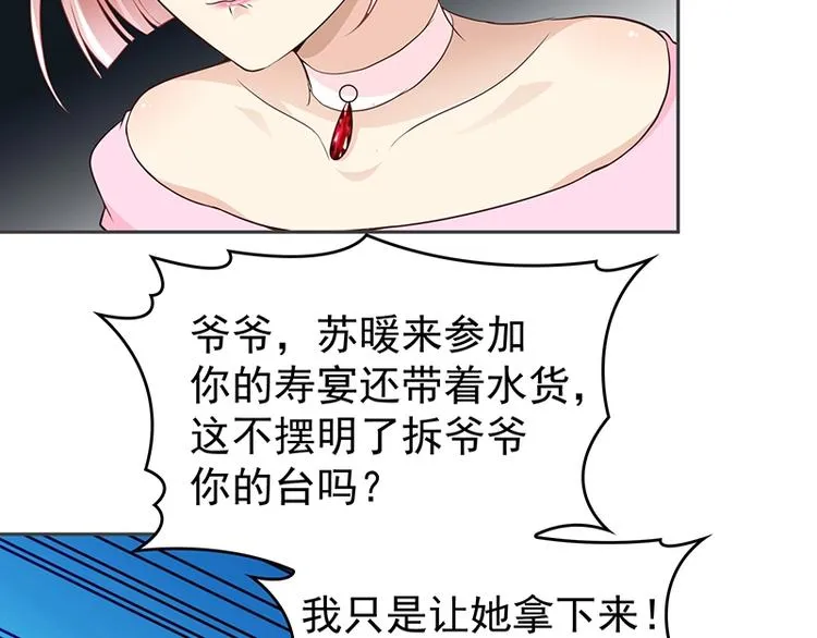 第3话 护妻狂魔 第57页