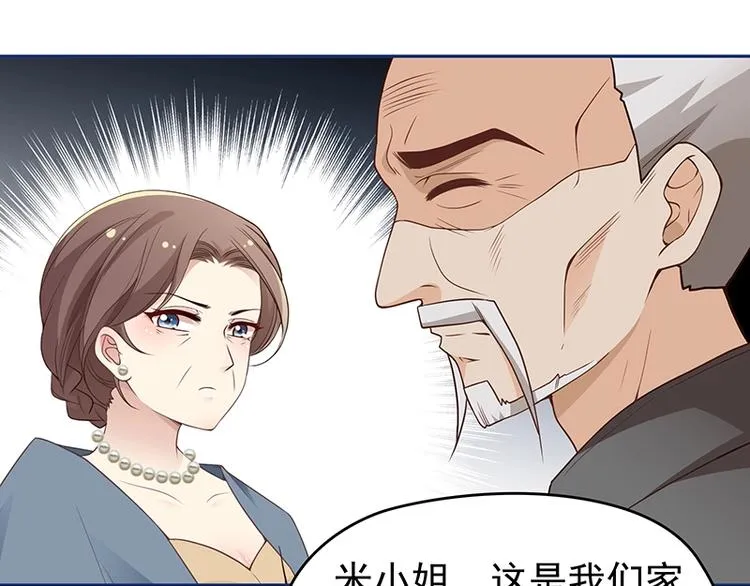 第3话 护妻狂魔 第61页