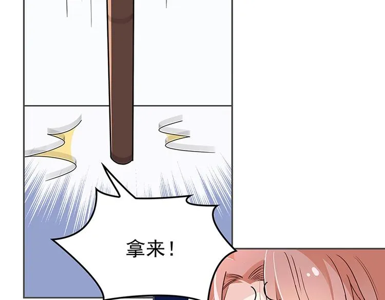 第3话 护妻狂魔 第74页