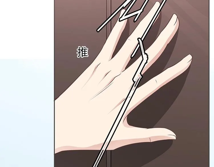 第3话 护妻狂魔 第96页