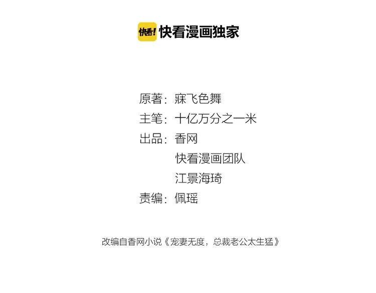 第4话 颠倒黑白 第2页