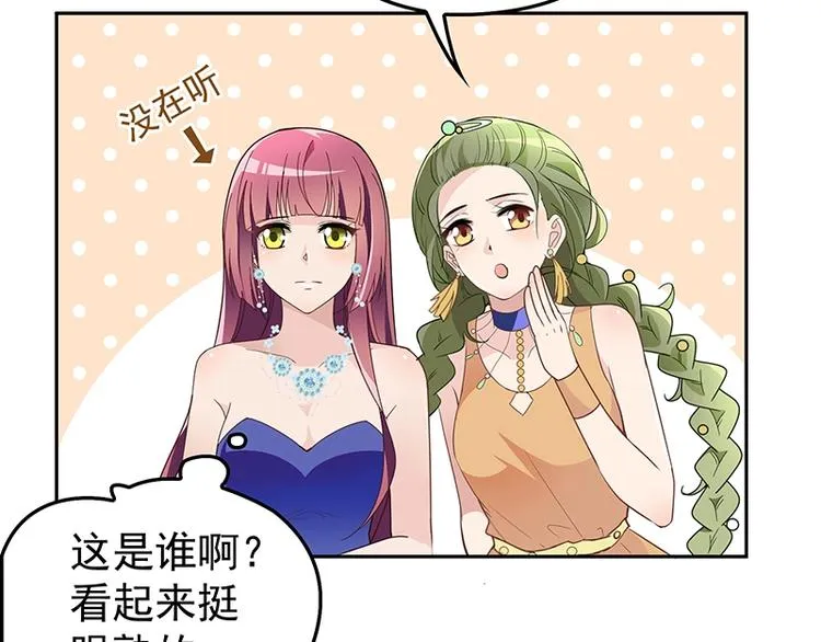 第4话 颠倒黑白 第16页