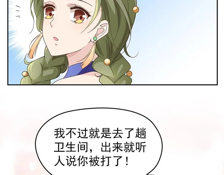 第4话 颠倒黑白 第37页