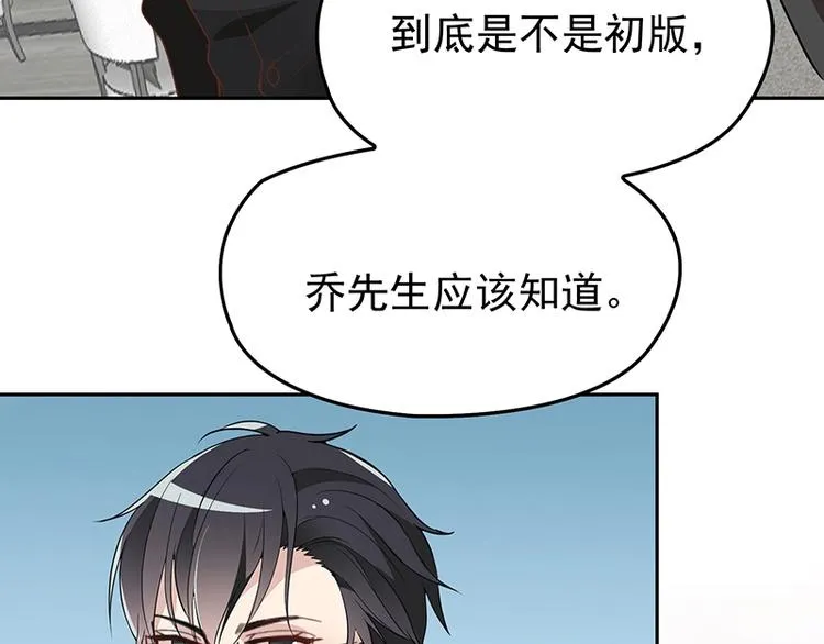 第5话 姐夫吃醋 第7页