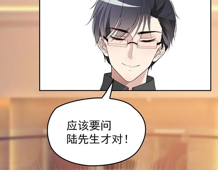 第5话 姐夫吃醋 第9页