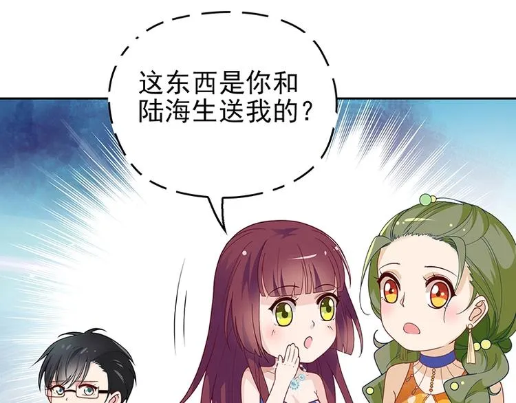第5话 姐夫吃醋 第33页
