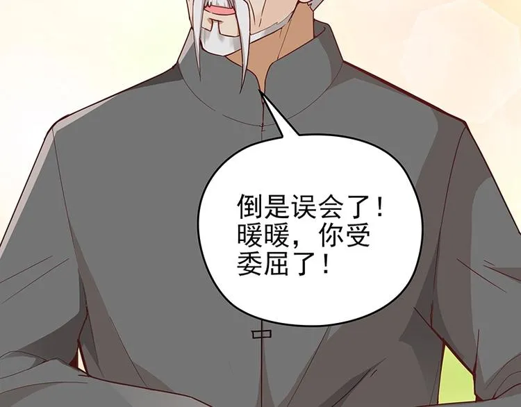 第5话 姐夫吃醋 第40页