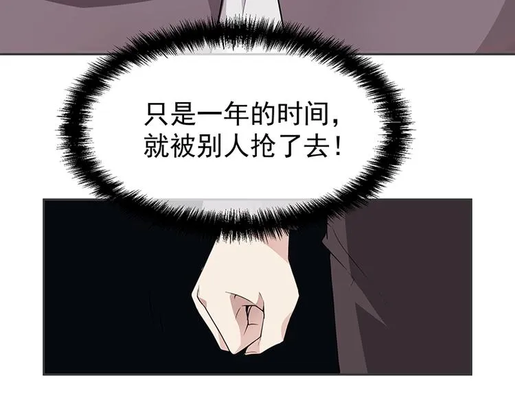 第5话 姐夫吃醋 第69页