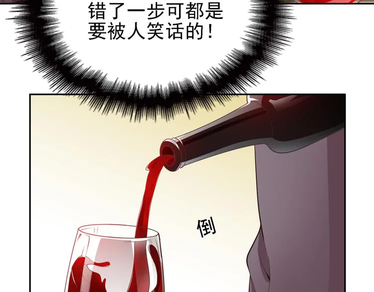 第6话 陆少拆台 第11页