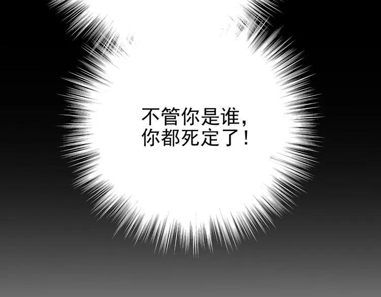 第6话 陆少拆台 第74页
