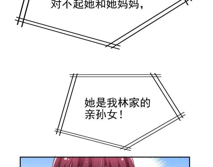 第7话 想要勾引我？ 第11页