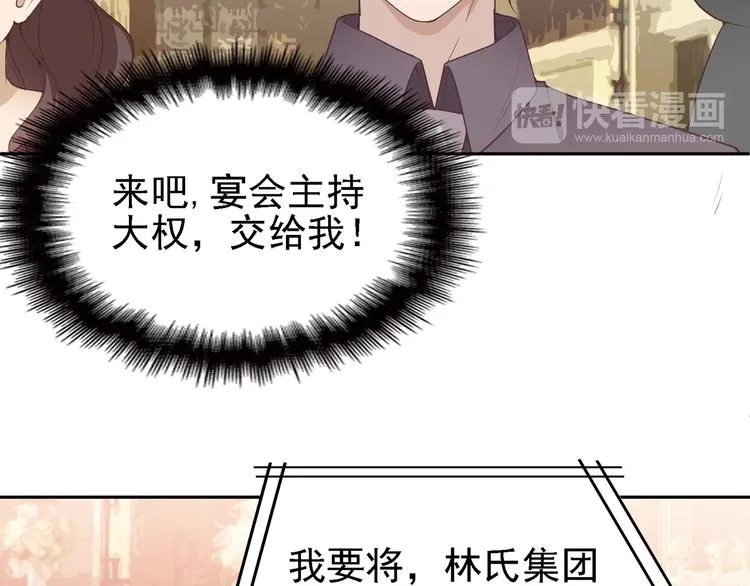 第7话 想要勾引我？ 第17页