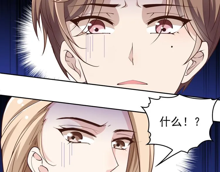 第7话 想要勾引我？ 第21页