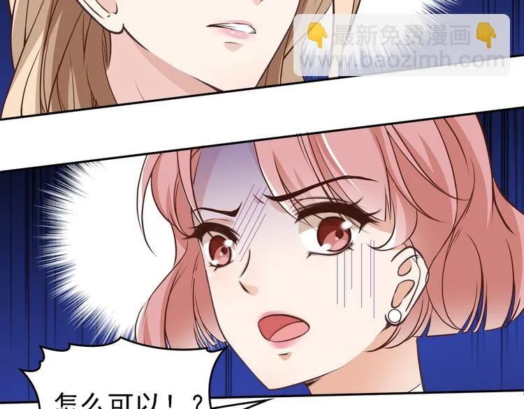 第7话 想要勾引我？ 第22页