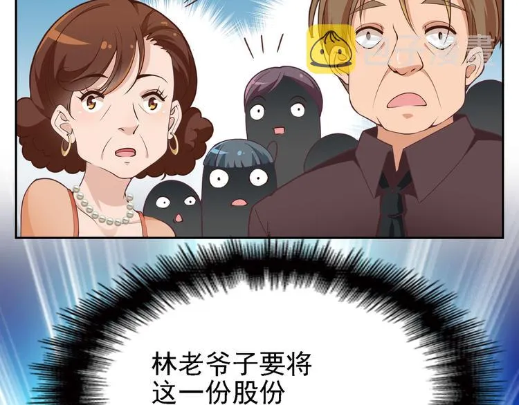 第7话 想要勾引我？ 第24页