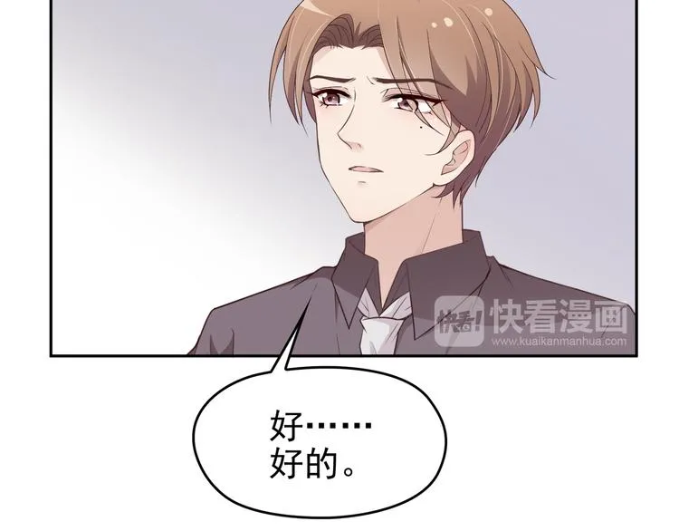 第7话 想要勾引我？ 第30页
