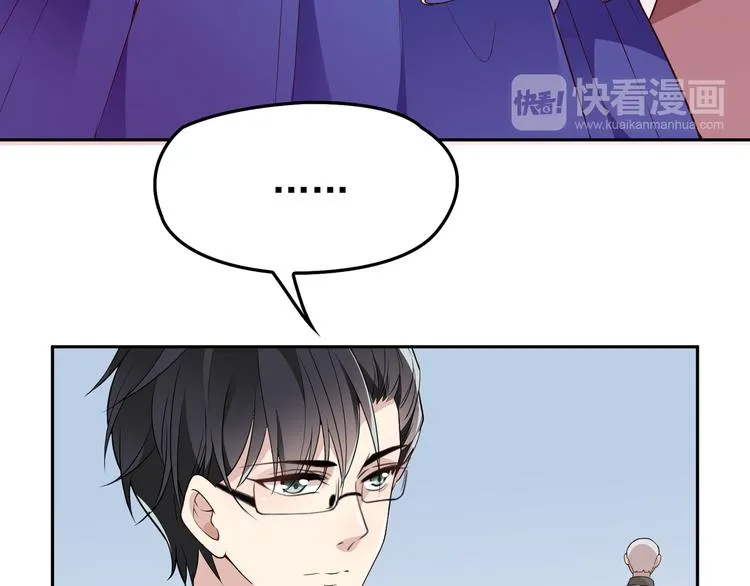 第7话 想要勾引我？ 第41页