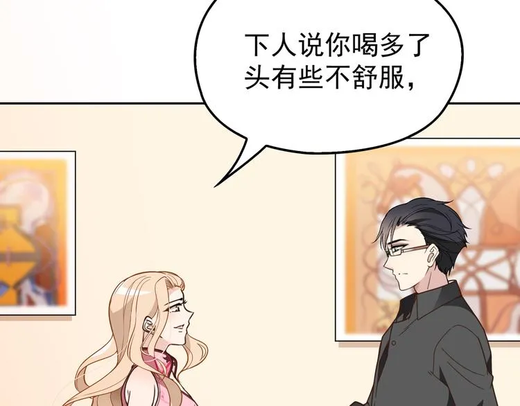 第7话 想要勾引我？ 第55页