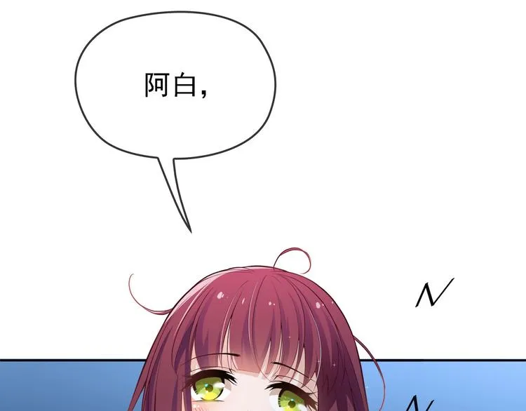 第7话 想要勾引我？ 第87页
